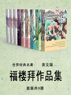 cover image of 世界经典名著：福楼拜作品集·英文版（套装共9册）